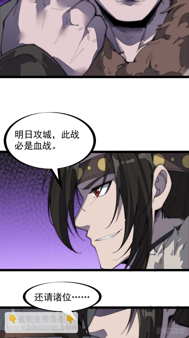 第一百五十九话：幽州五城33