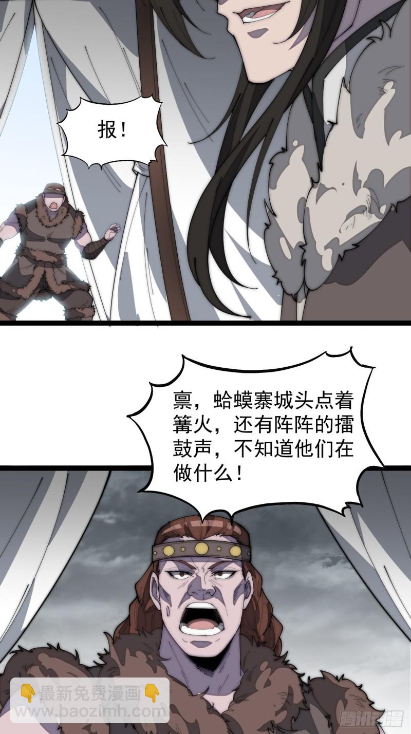 第一百五十九话：幽州五城34