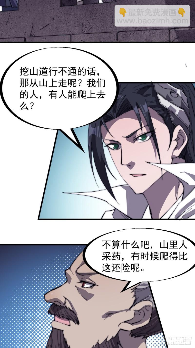 第一百五十九话：幽州五城4