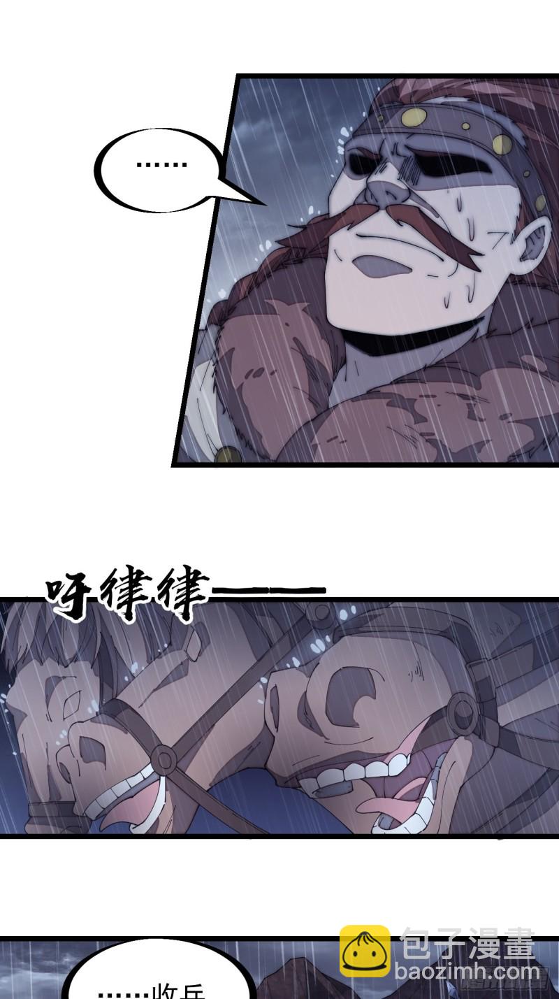 第一百六十话：呼风唤雨14