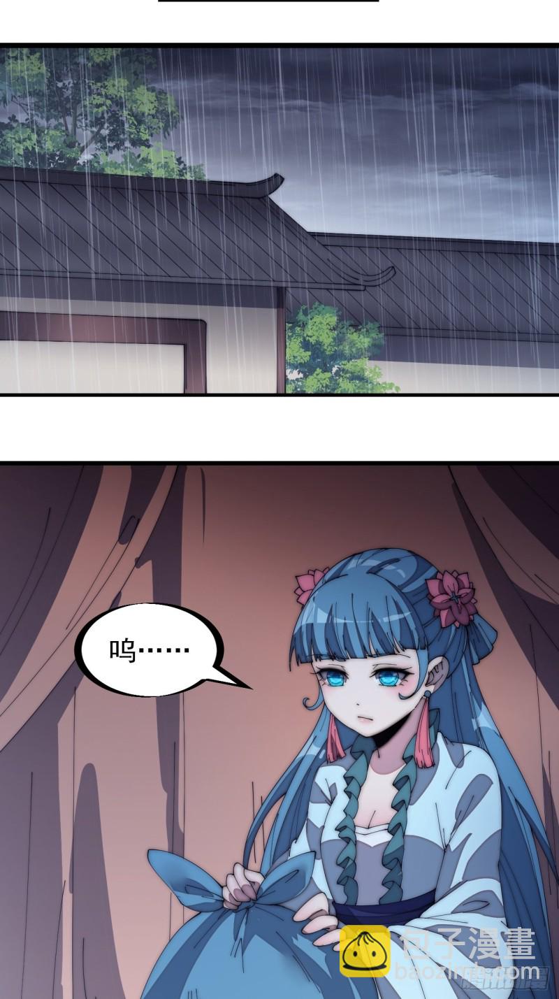 第一百六十话：呼风唤雨16