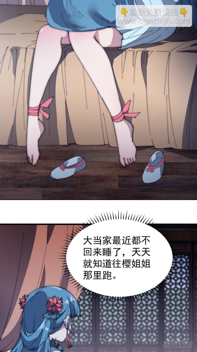 第一百六十话：呼风唤雨17