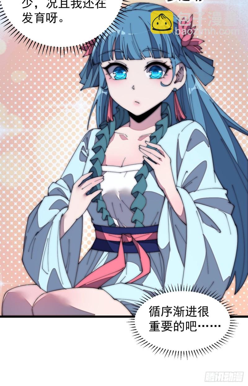 第一百六十话：呼风唤雨19