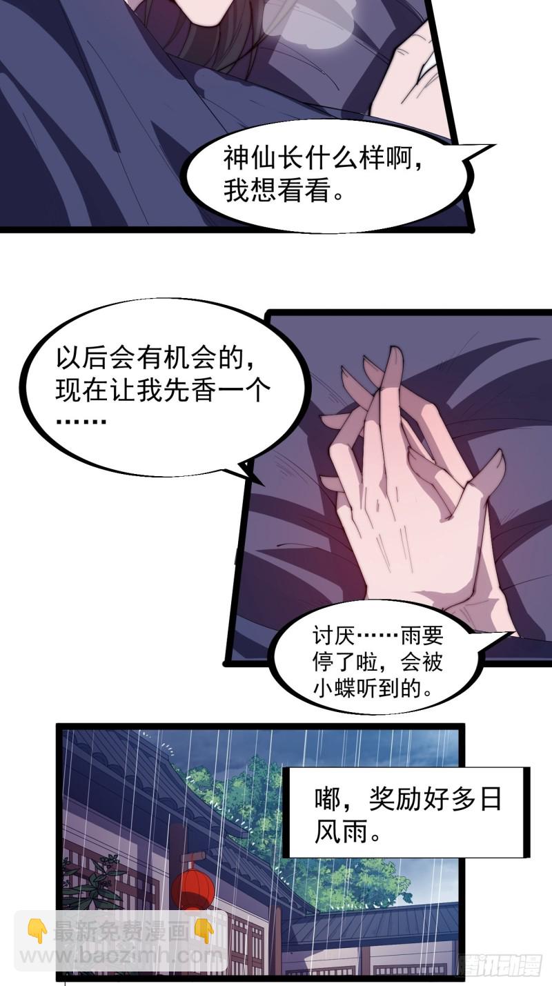 第一百六十话：呼风唤雨24