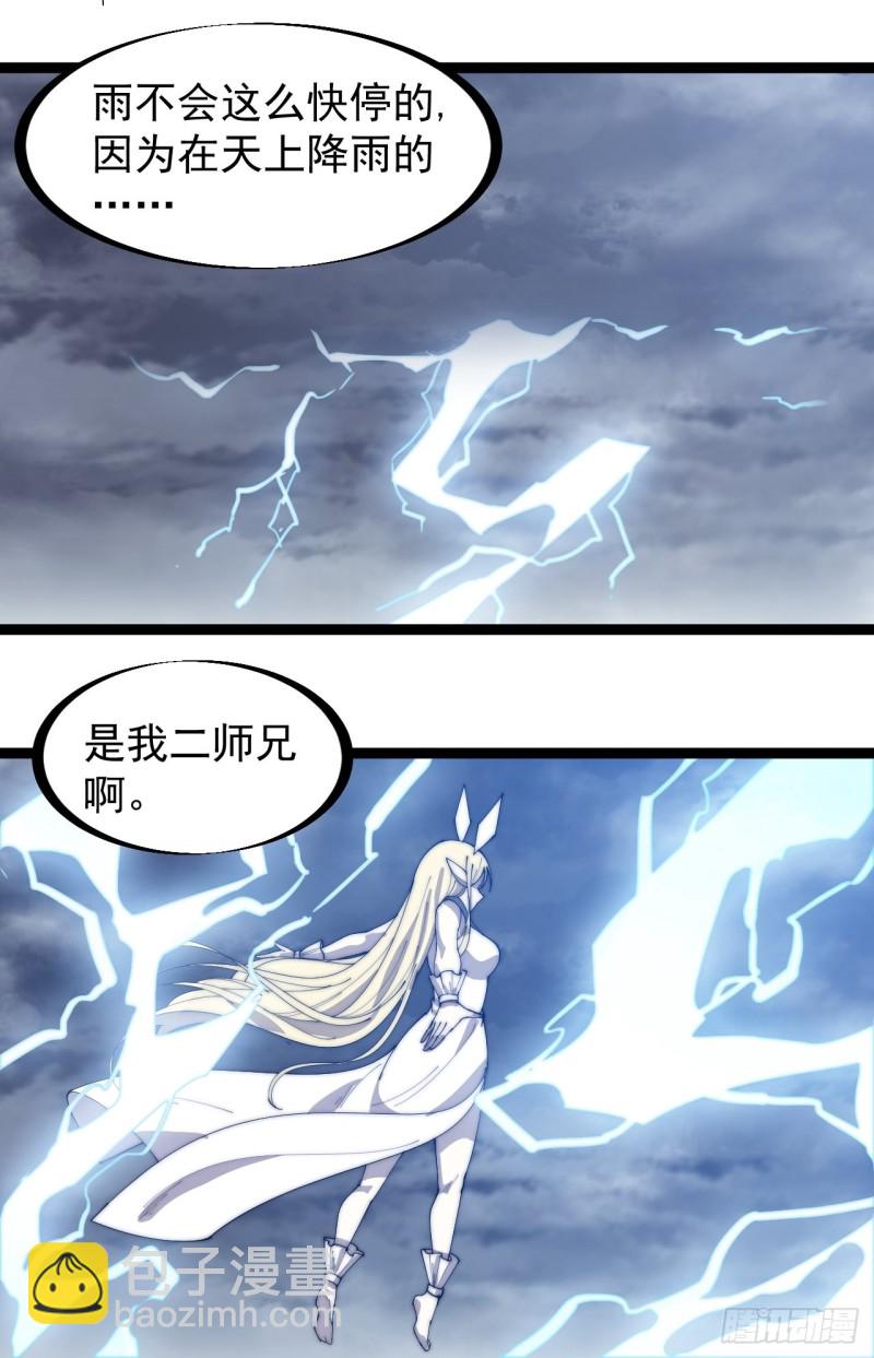 第一百六十话：呼风唤雨25