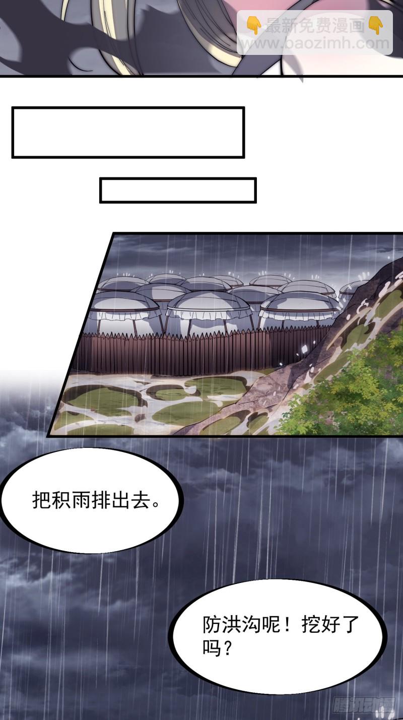 第一百六十话：呼风唤雨28