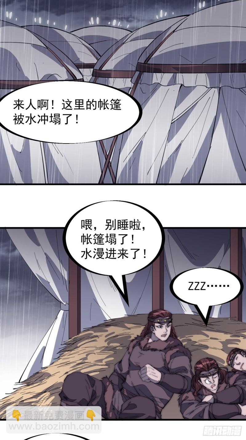 第一百六十话：呼风唤雨29