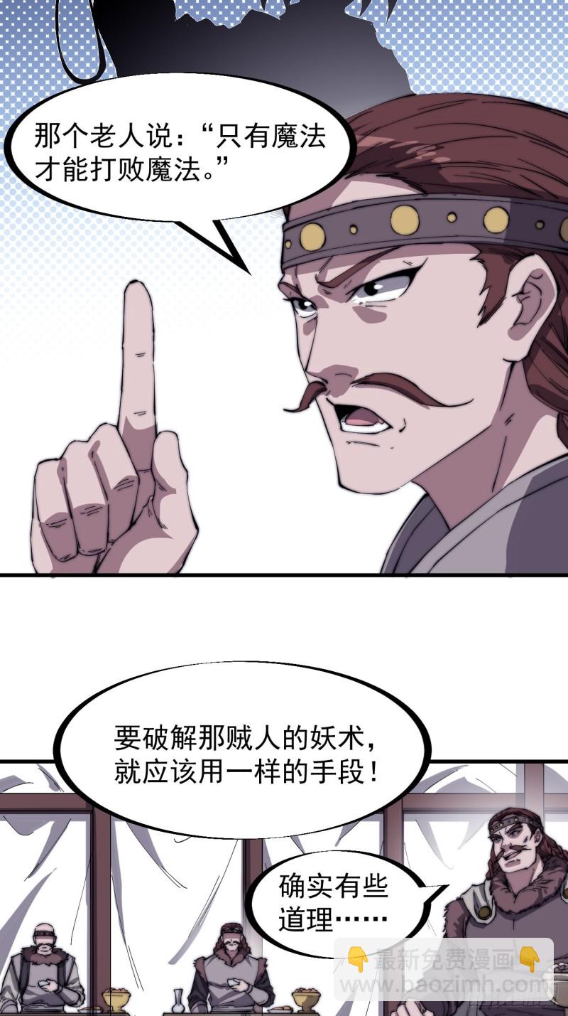 第一百六十话：呼风唤雨33
