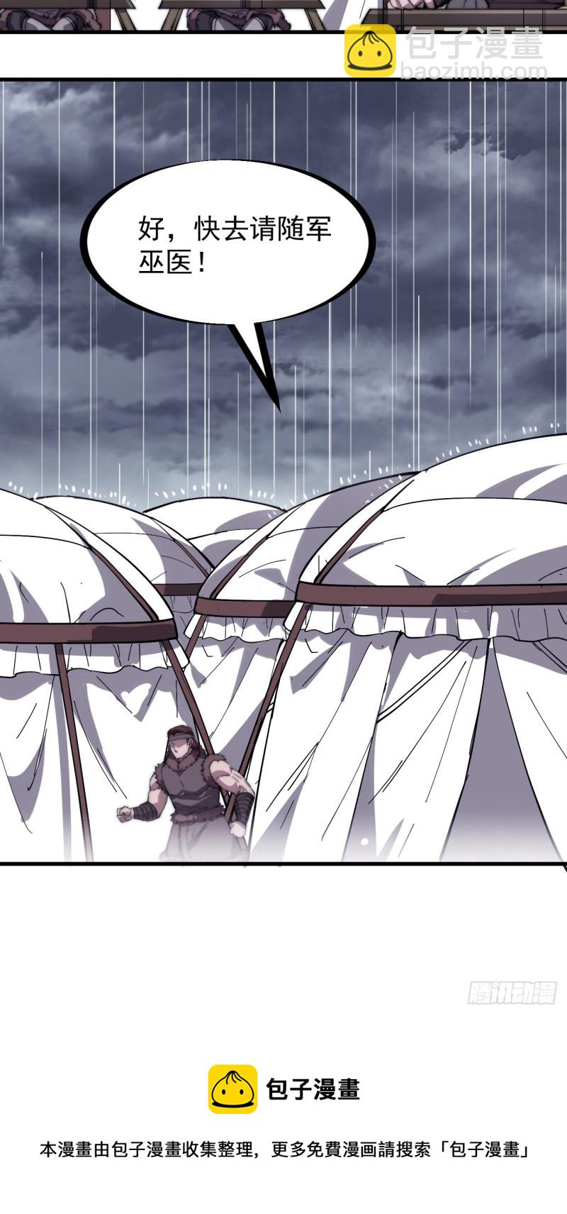 第一百六十话：呼风唤雨34