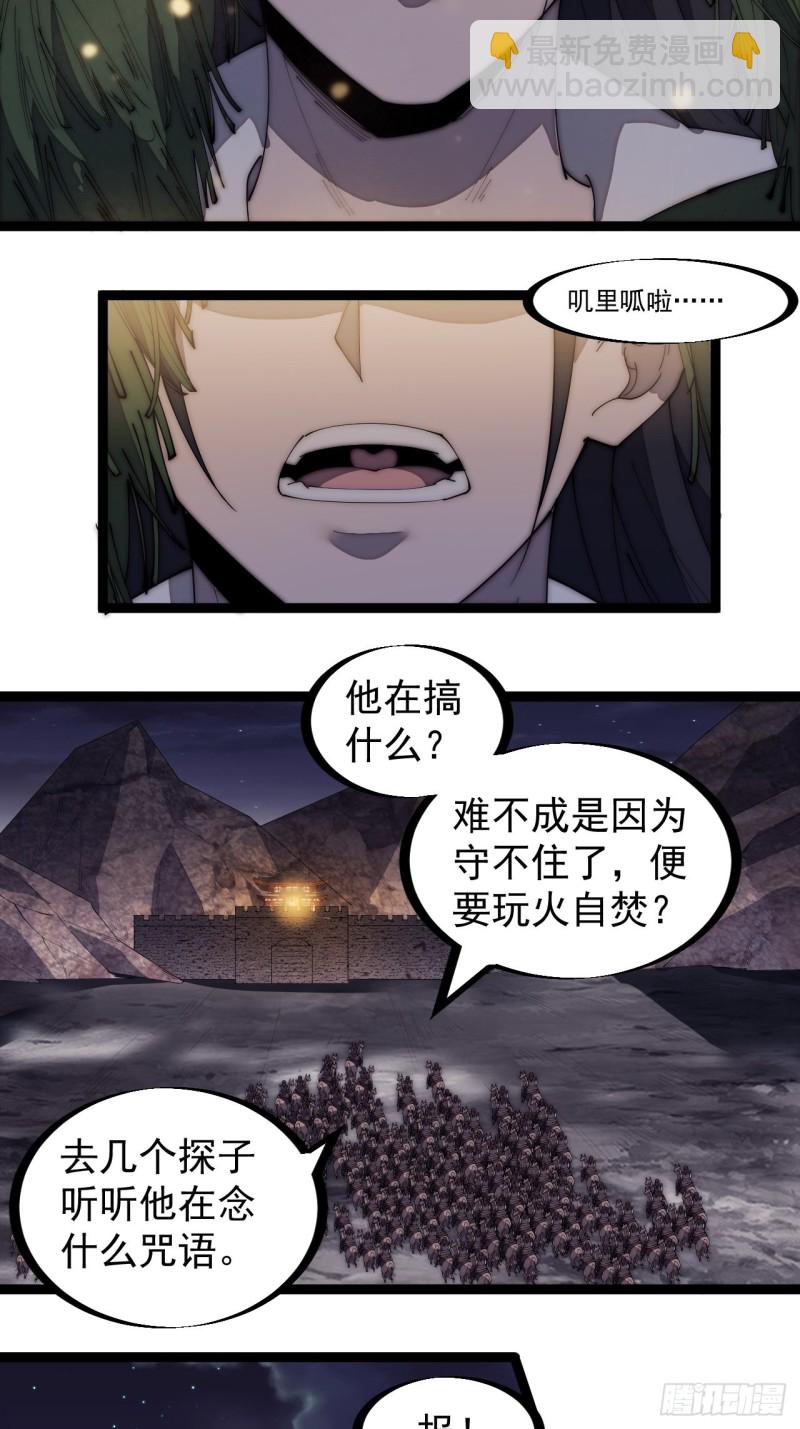 第一百六十话：呼风唤雨4