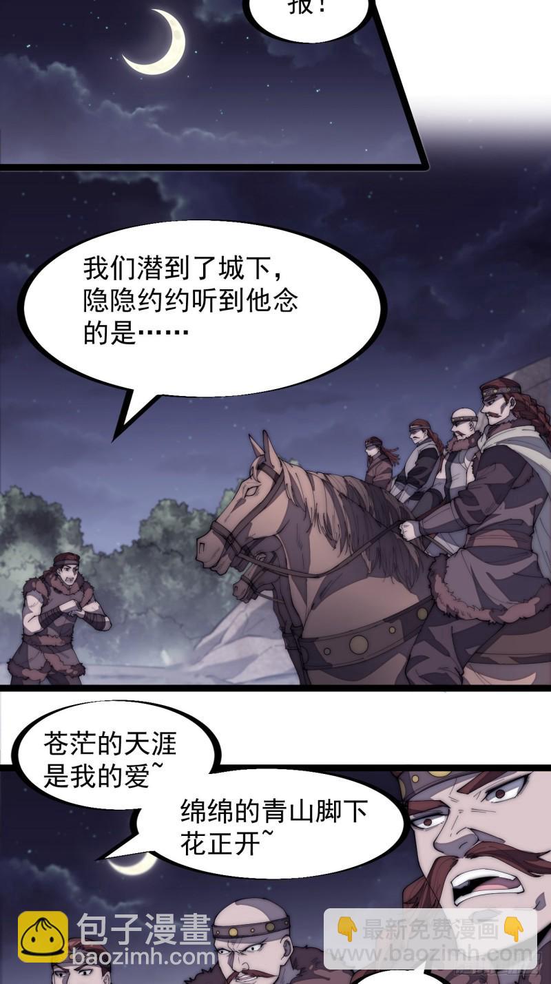 第一百六十话：呼风唤雨5