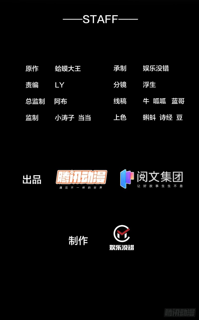 第一百六十一话： 哼，和我斗法1