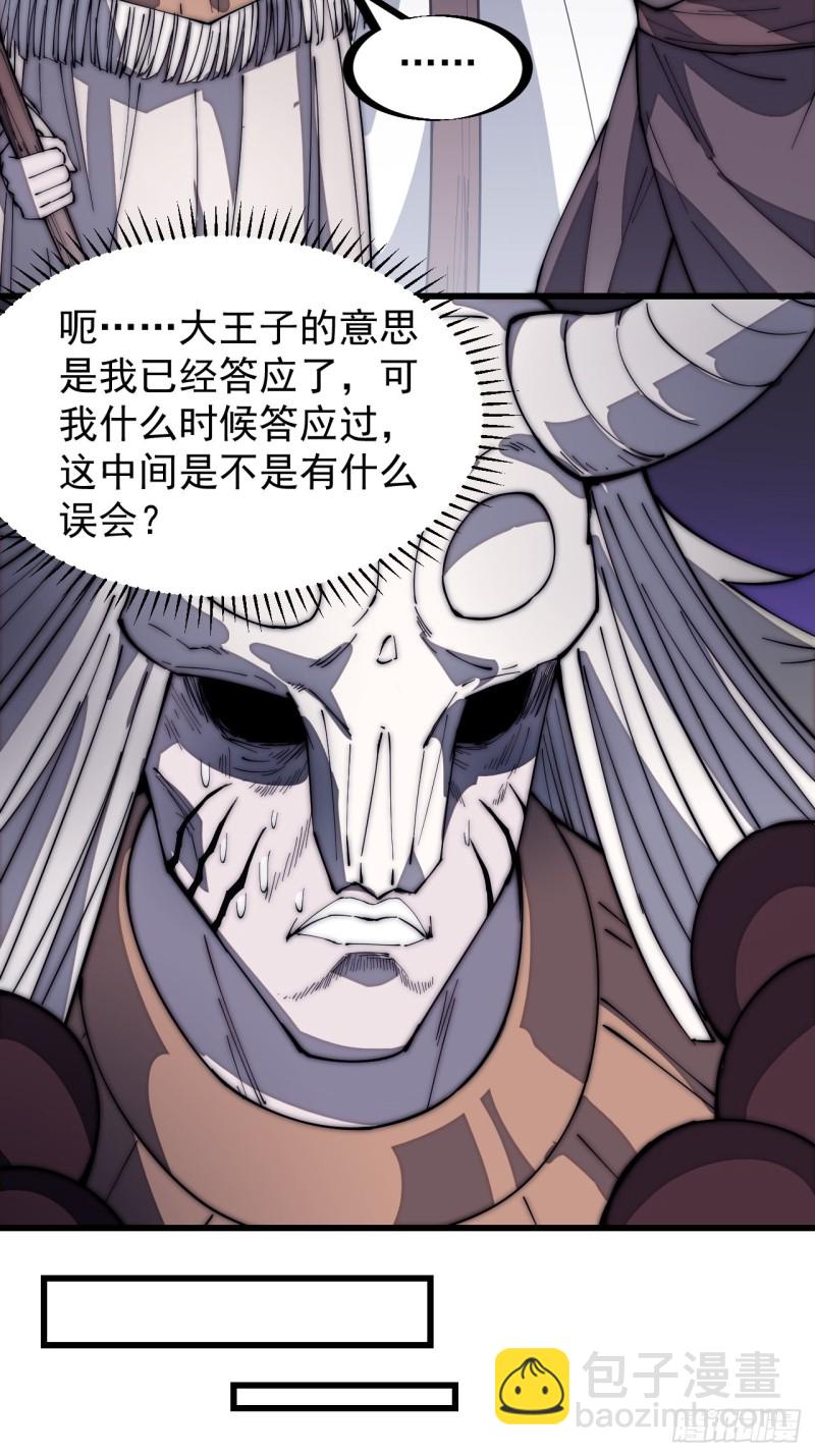 第一百六十一话： 哼，和我斗法10