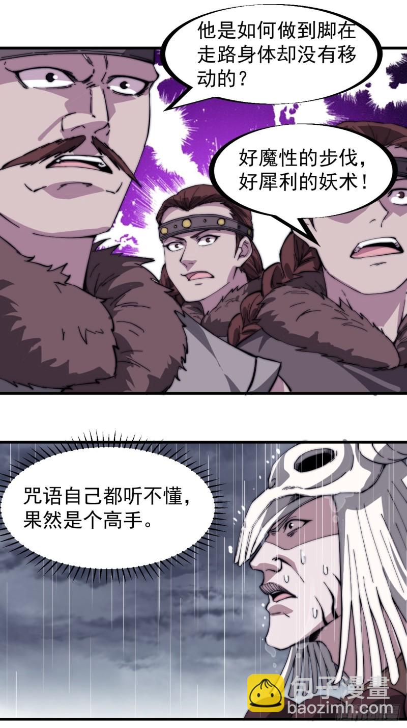 第一百六十一话： 哼，和我斗法14
