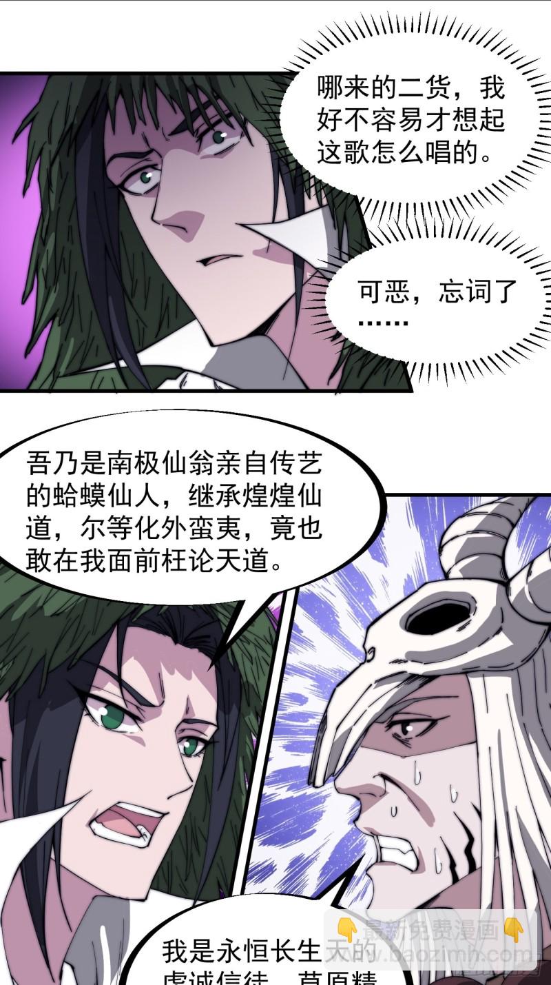 第一百六十一话： 哼，和我斗法16