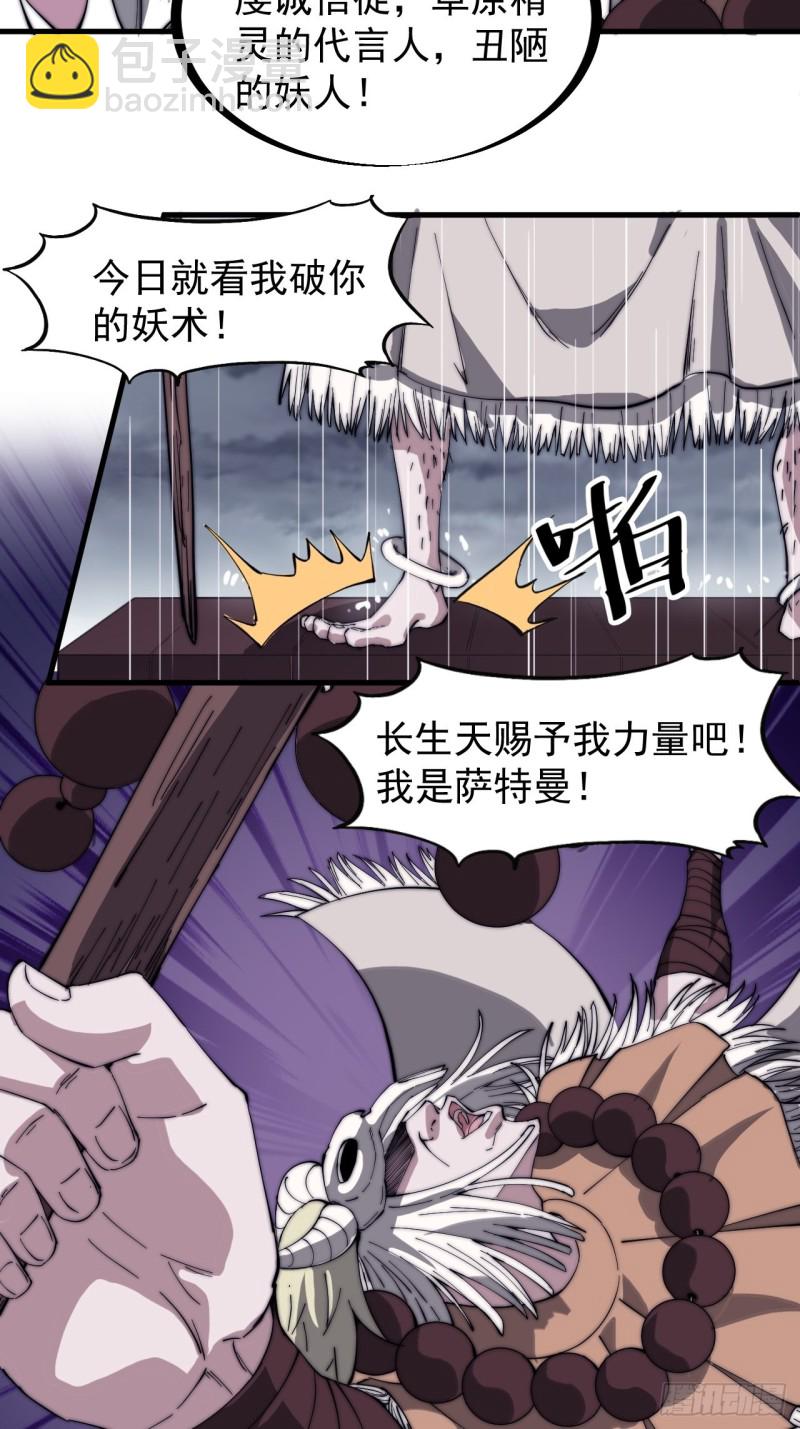 第一百六十一话： 哼，和我斗法17