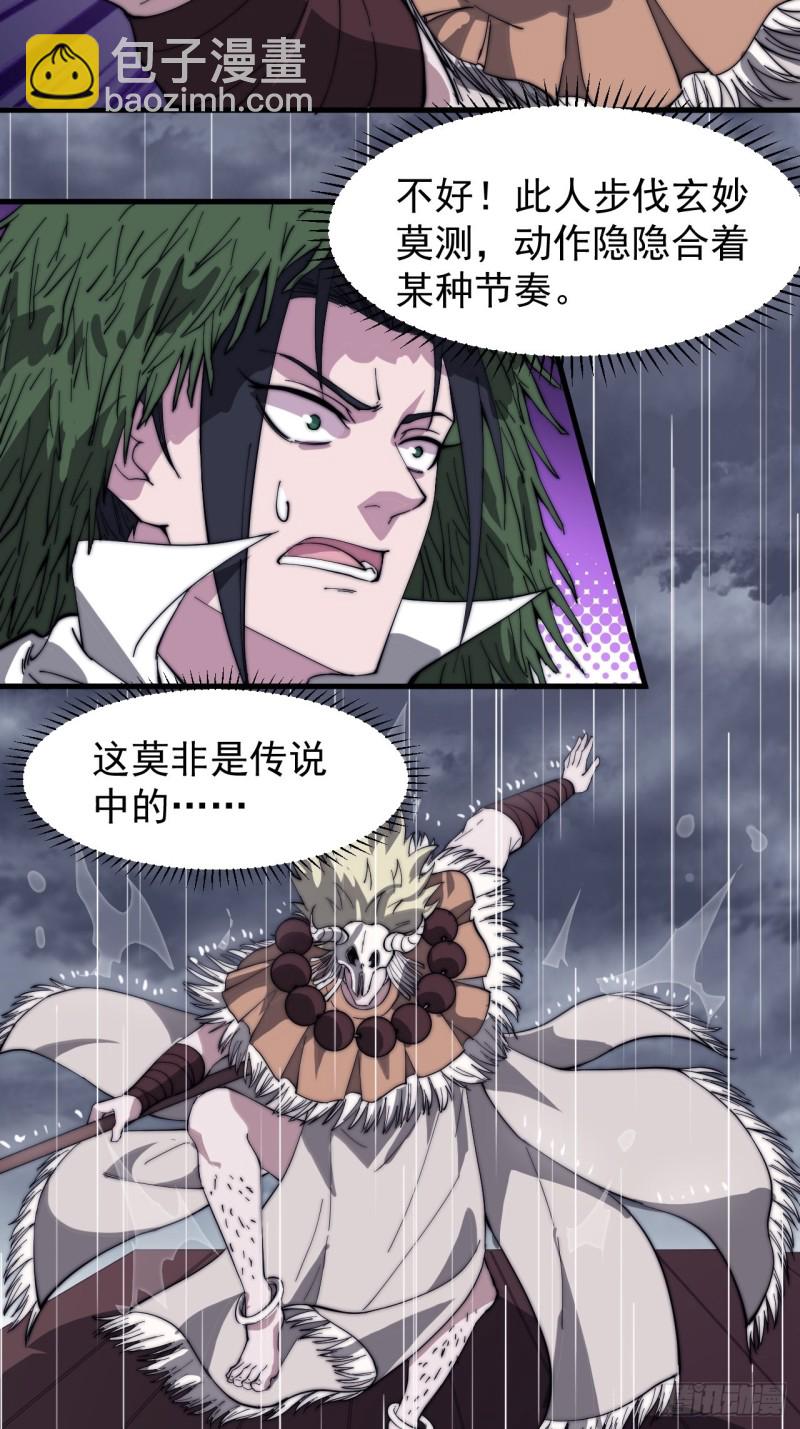 第一百六十一话： 哼，和我斗法18