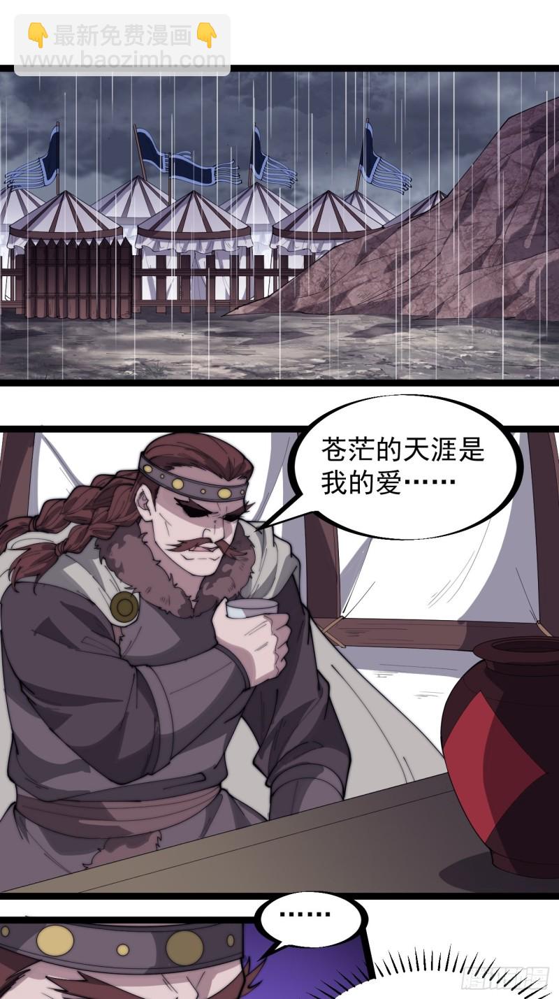 第一百六十一话： 哼，和我斗法2