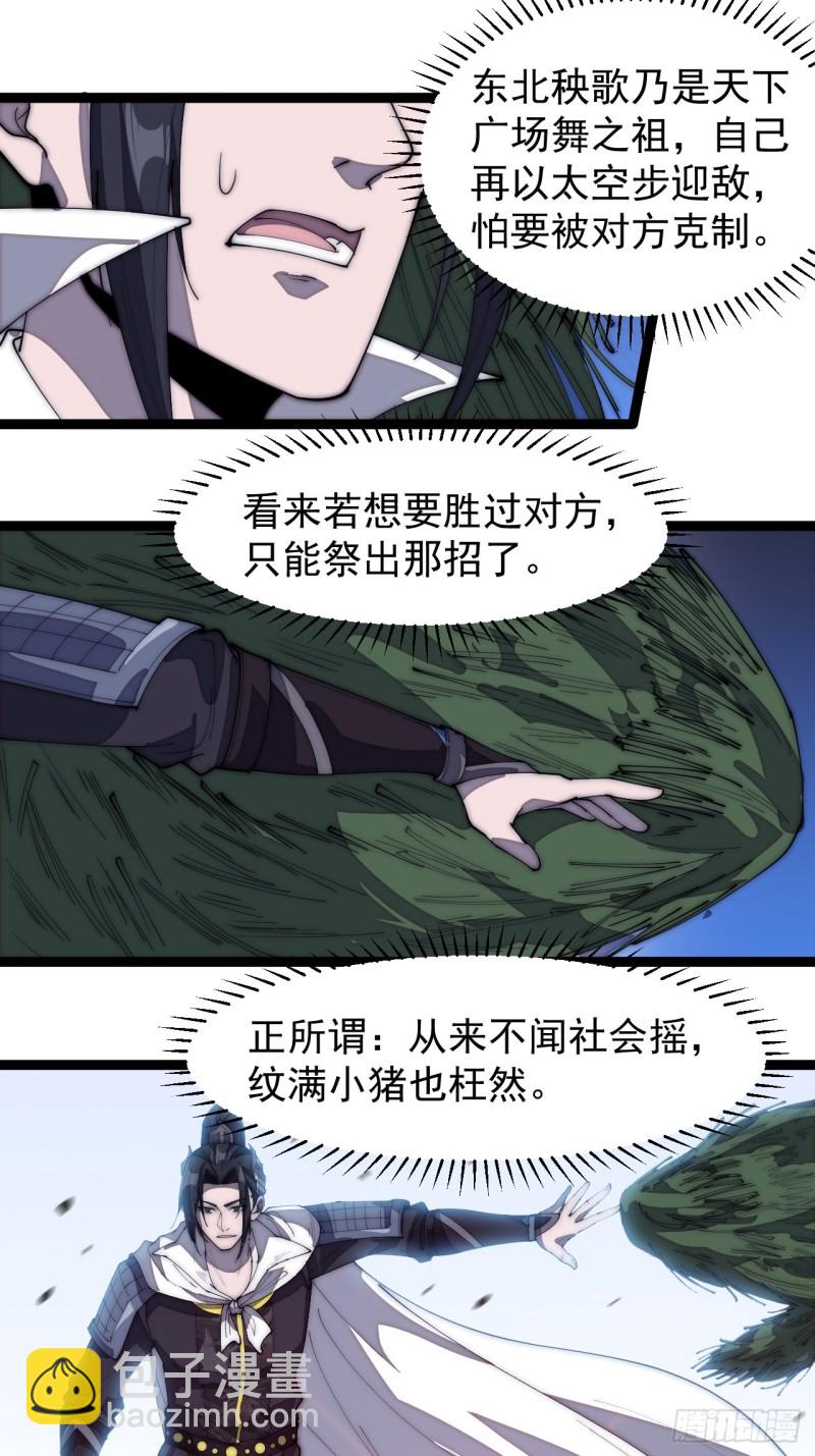 第一百六十一话： 哼，和我斗法20
