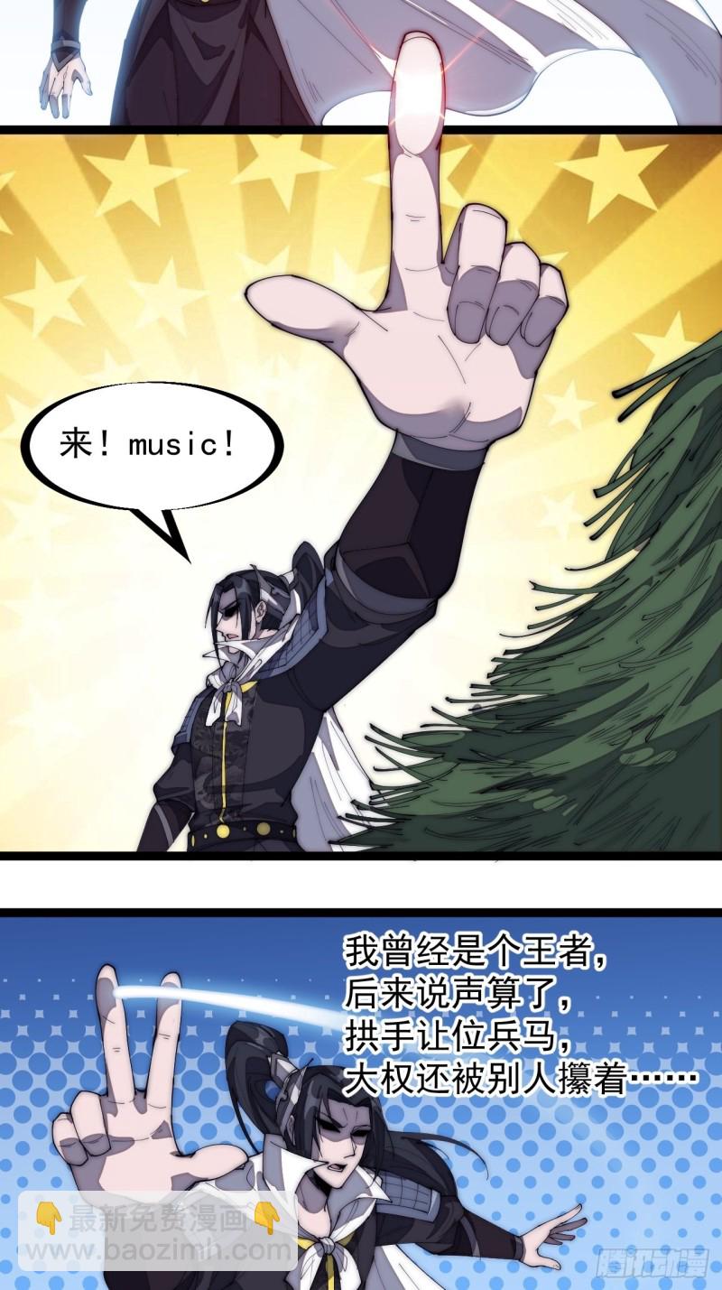 第一百六十一话： 哼，和我斗法21