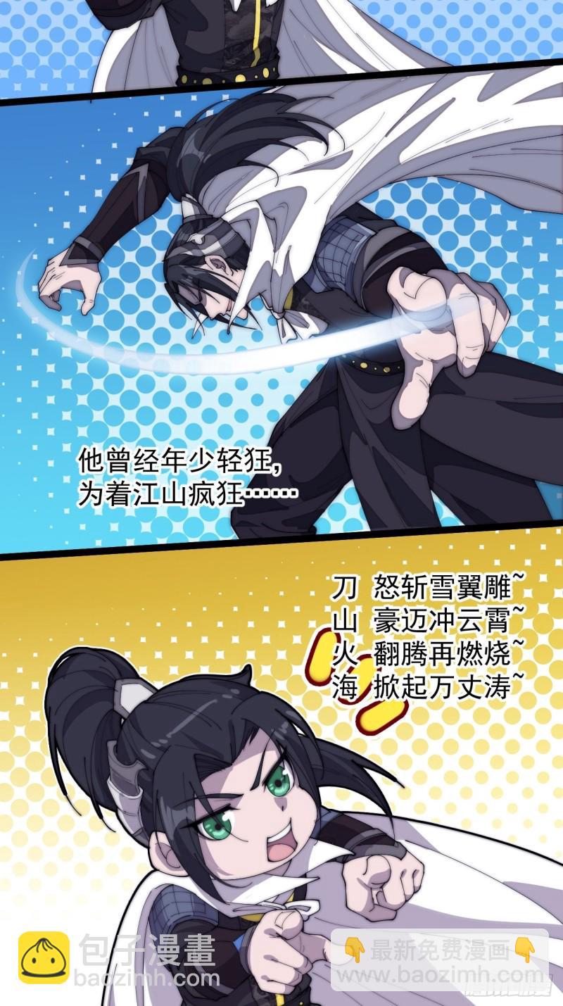 第一百六十一话： 哼，和我斗法22