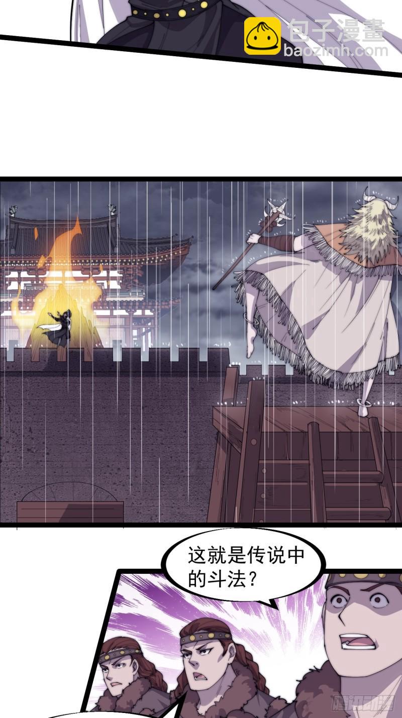 第一百六十一话： 哼，和我斗法23