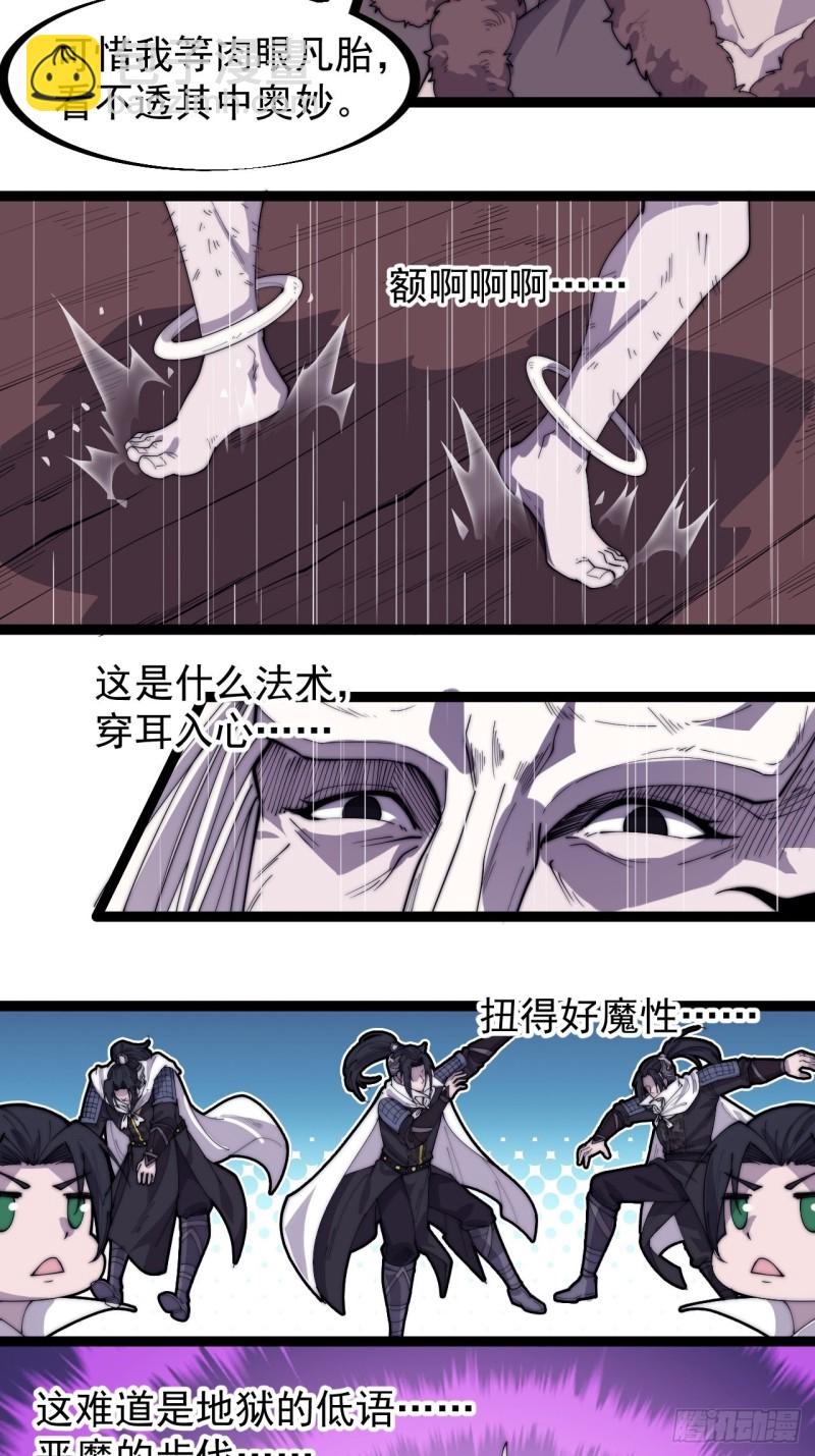 第一百六十一话： 哼，和我斗法24
