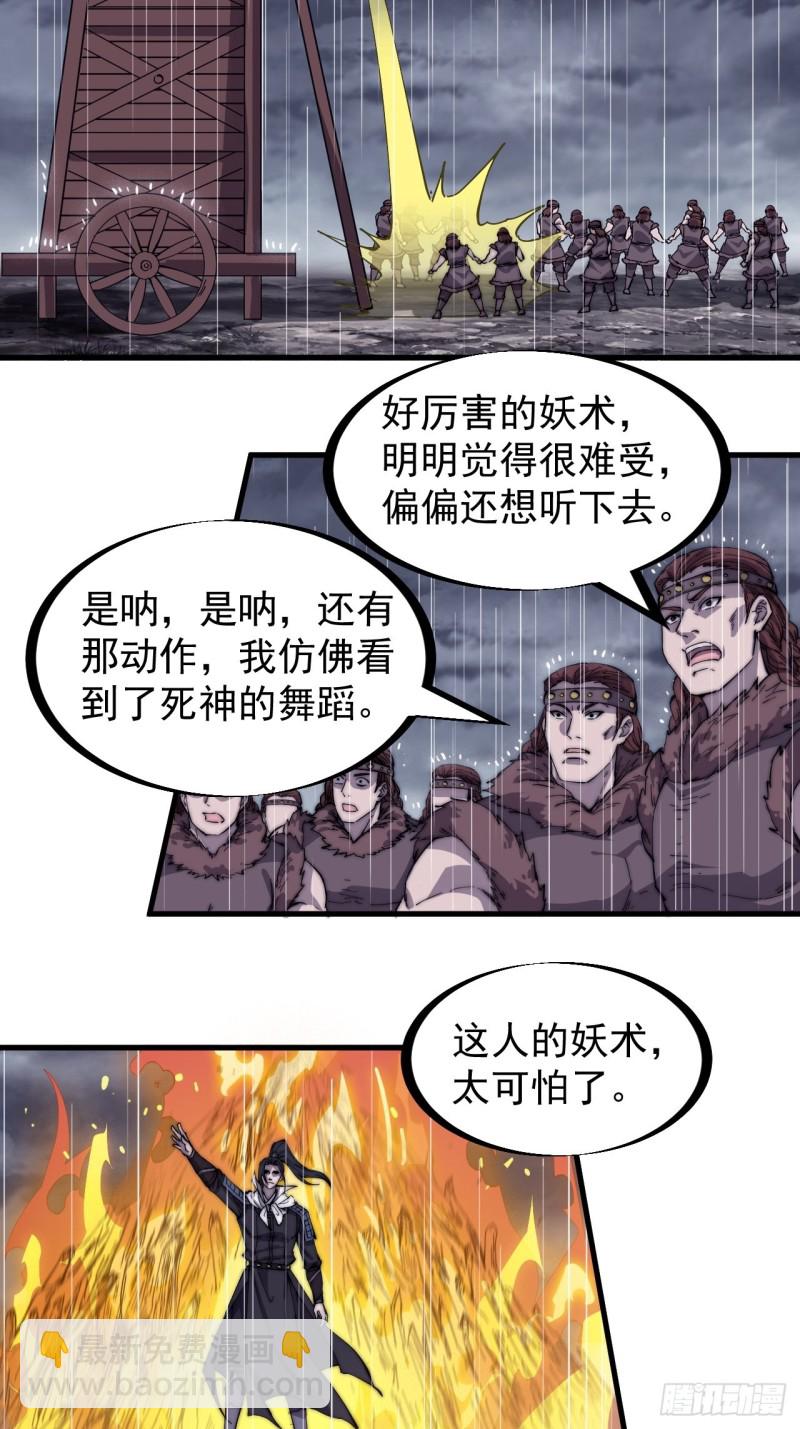第一百六十一话： 哼，和我斗法27