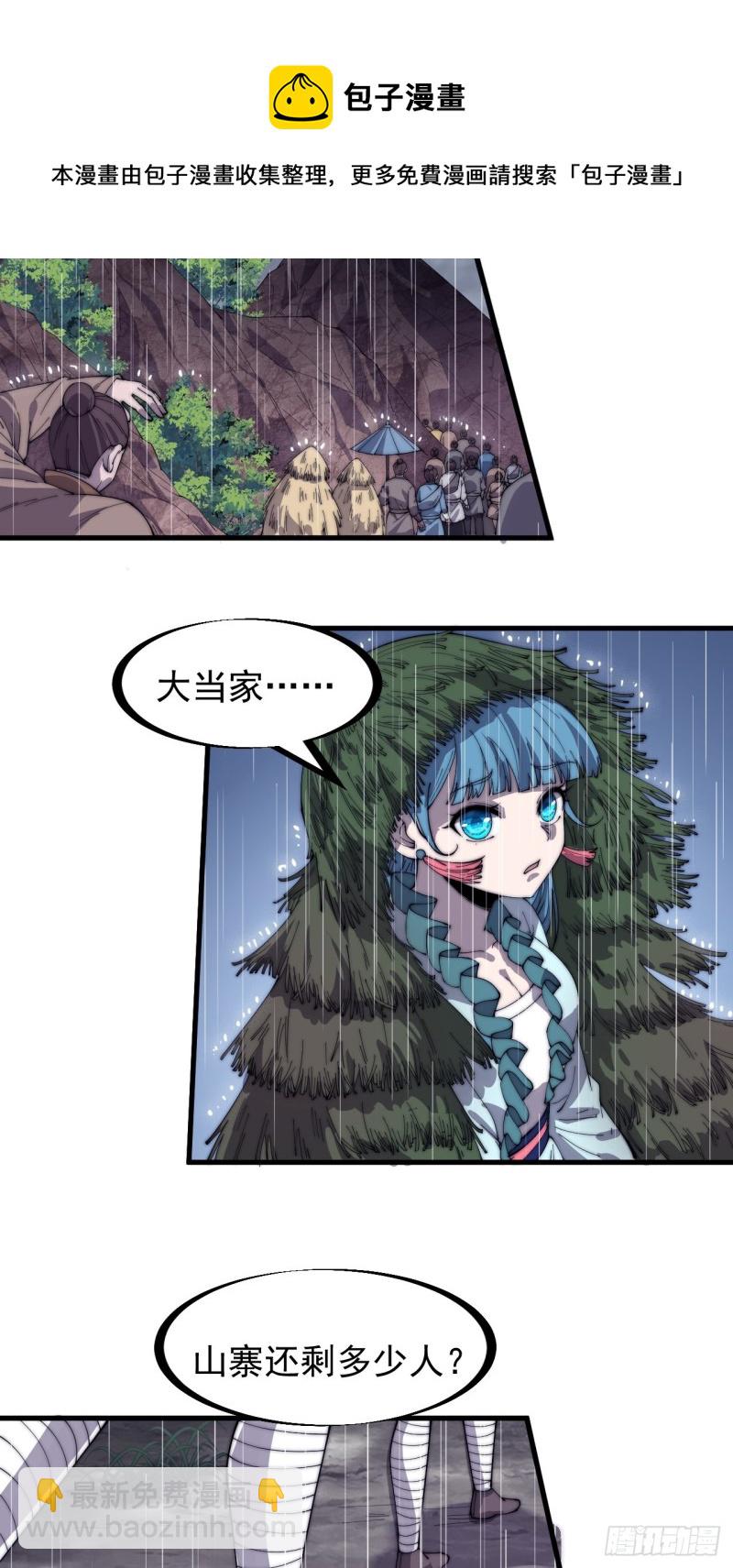 第一百六十一话： 哼，和我斗法29