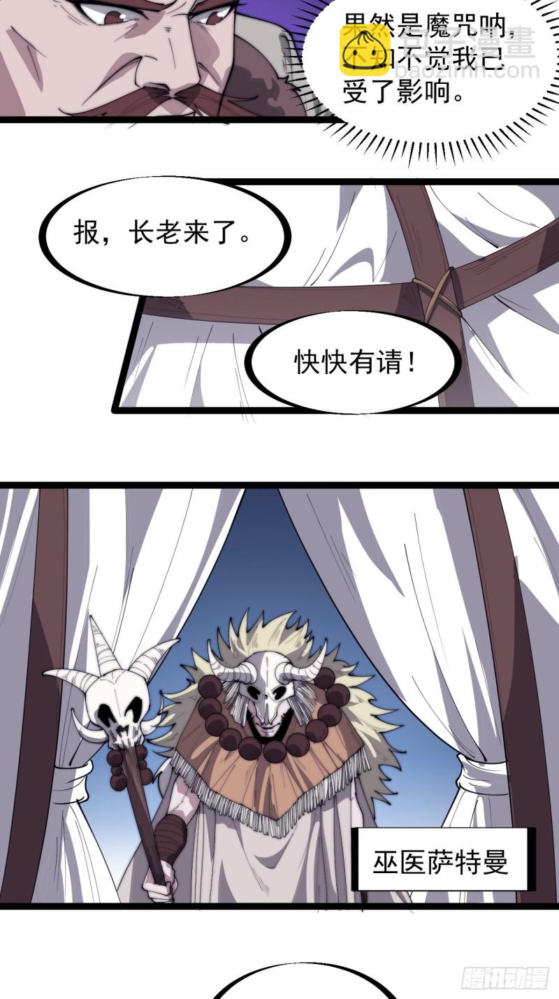 第一百六十一话： 哼，和我斗法3