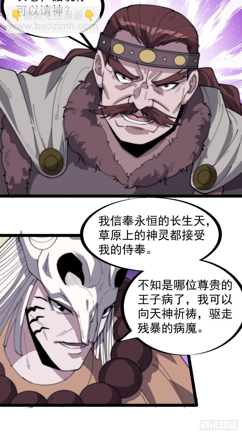 第一百六十一话： 哼，和我斗法5
