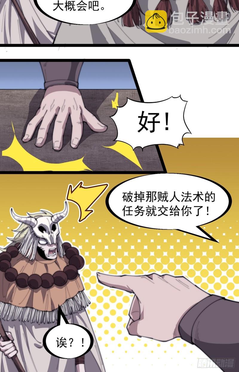 第一百六十一话： 哼，和我斗法7