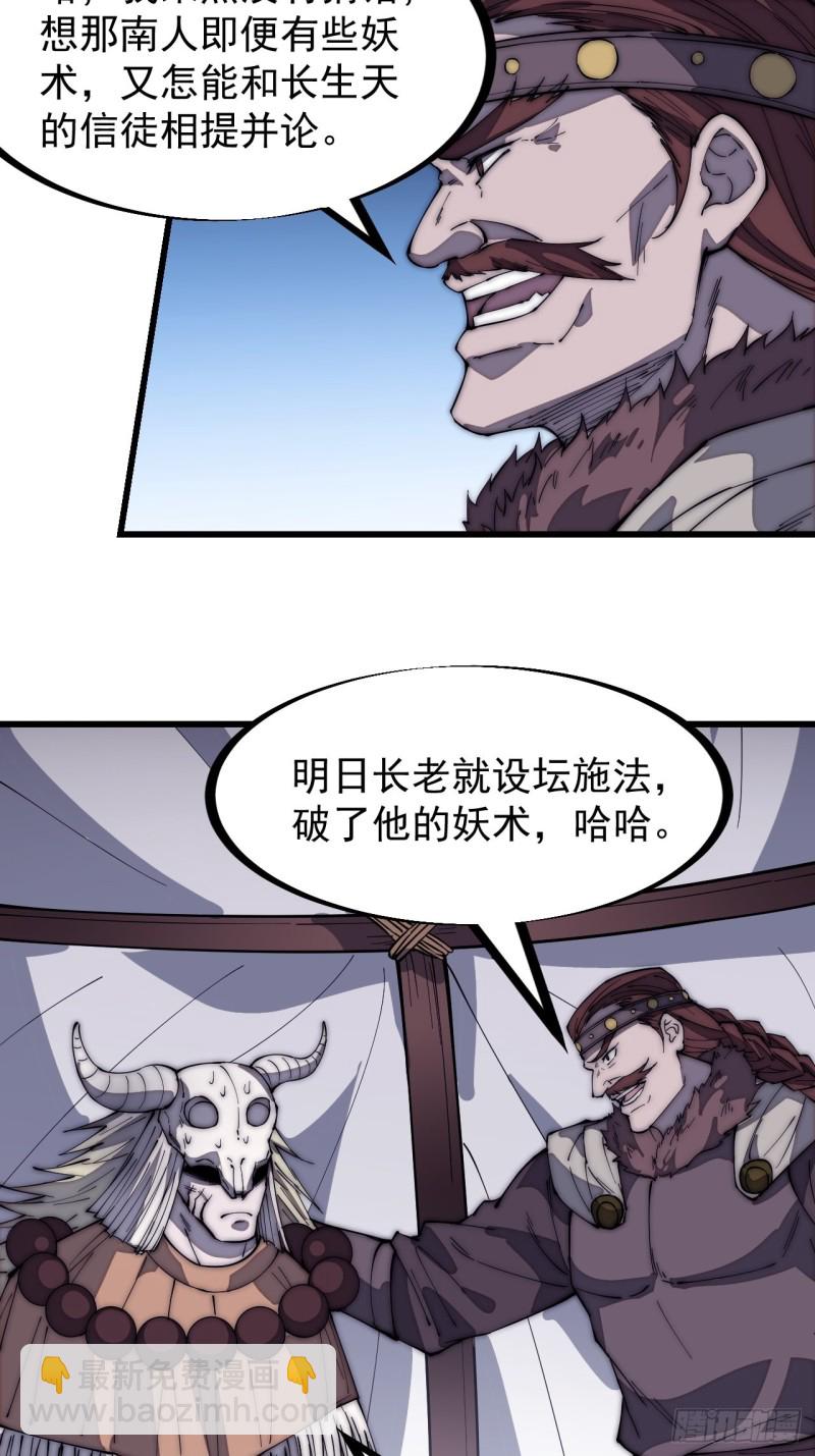 第一百六十一话： 哼，和我斗法9