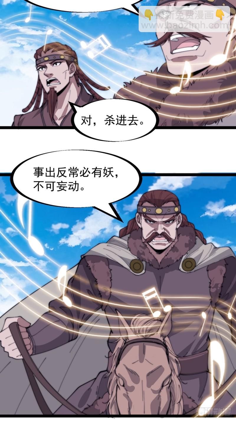 第一百六十二话：一曲空城计10