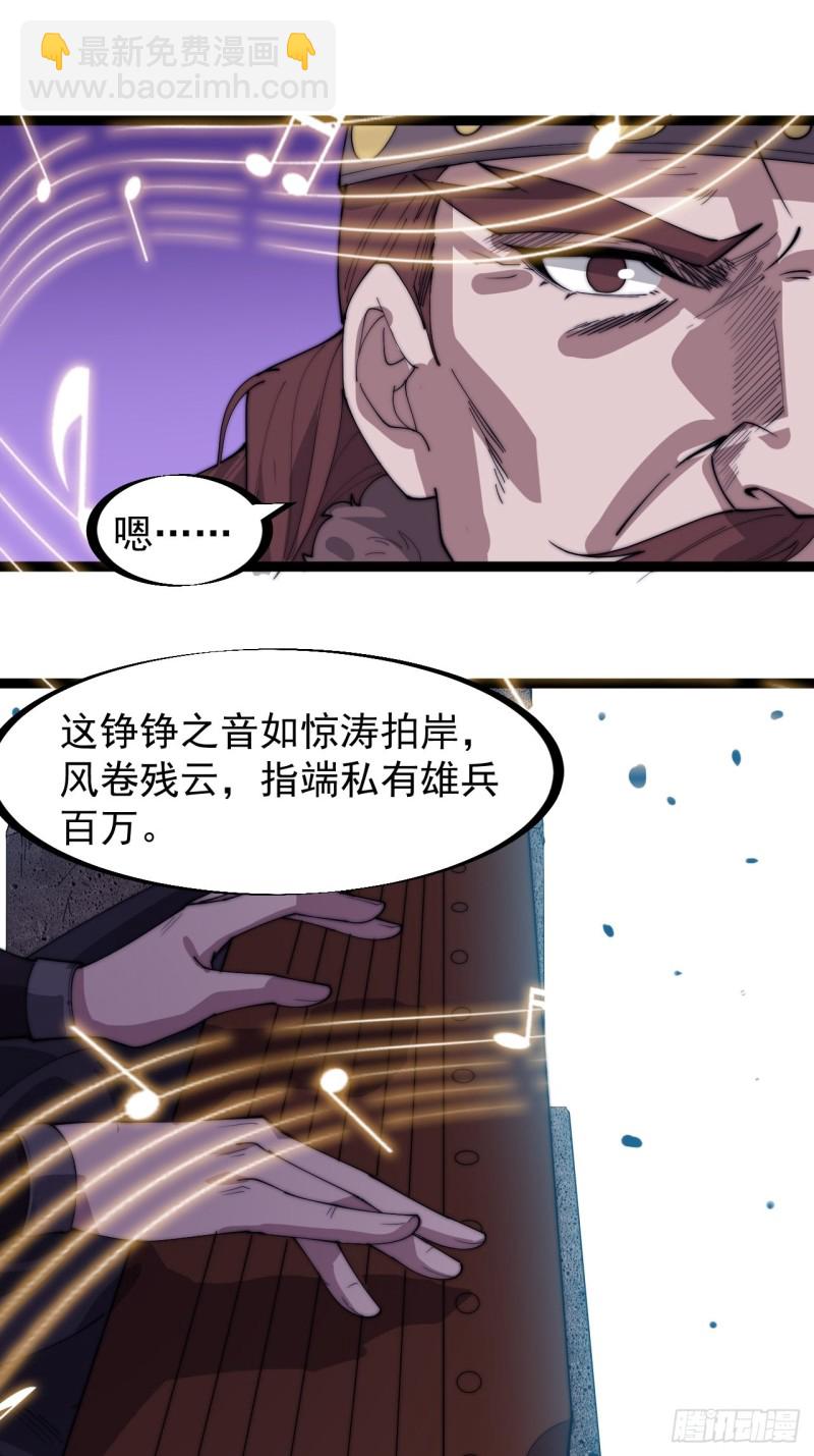 第一百六十二话：一曲空城计11