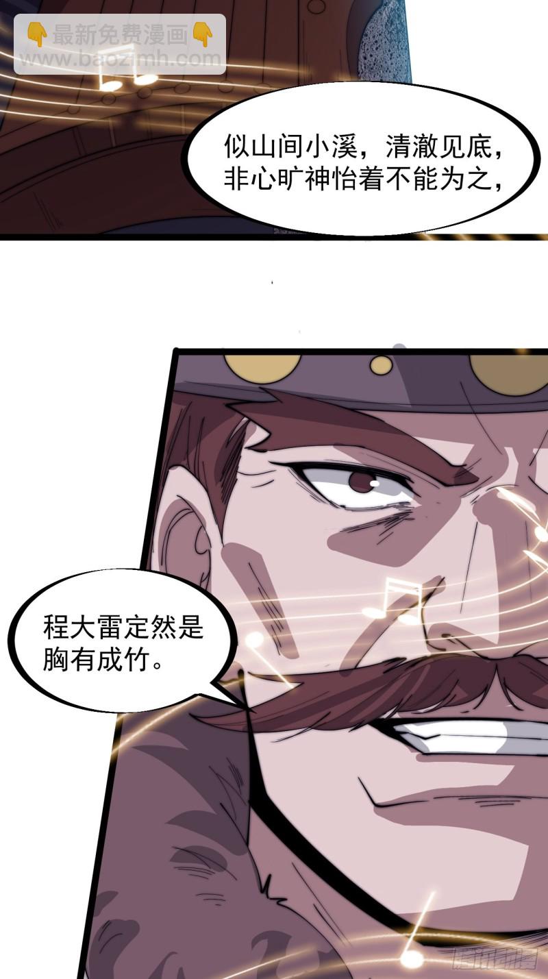 第一百六十二话：一曲空城计12