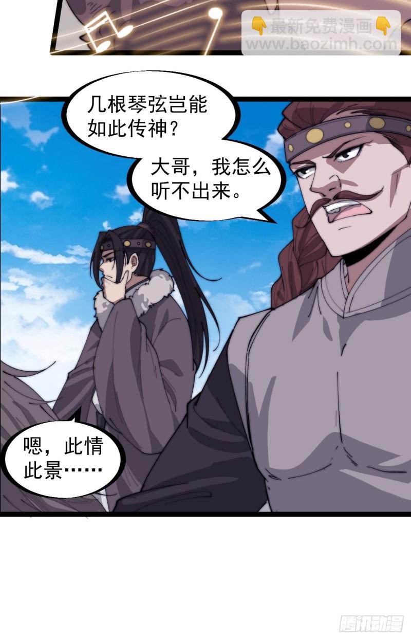 第一百六十二话：一曲空城计13