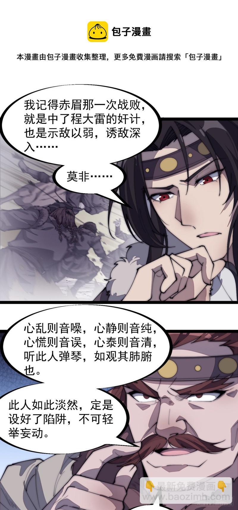 第一百六十二话：一曲空城计14
