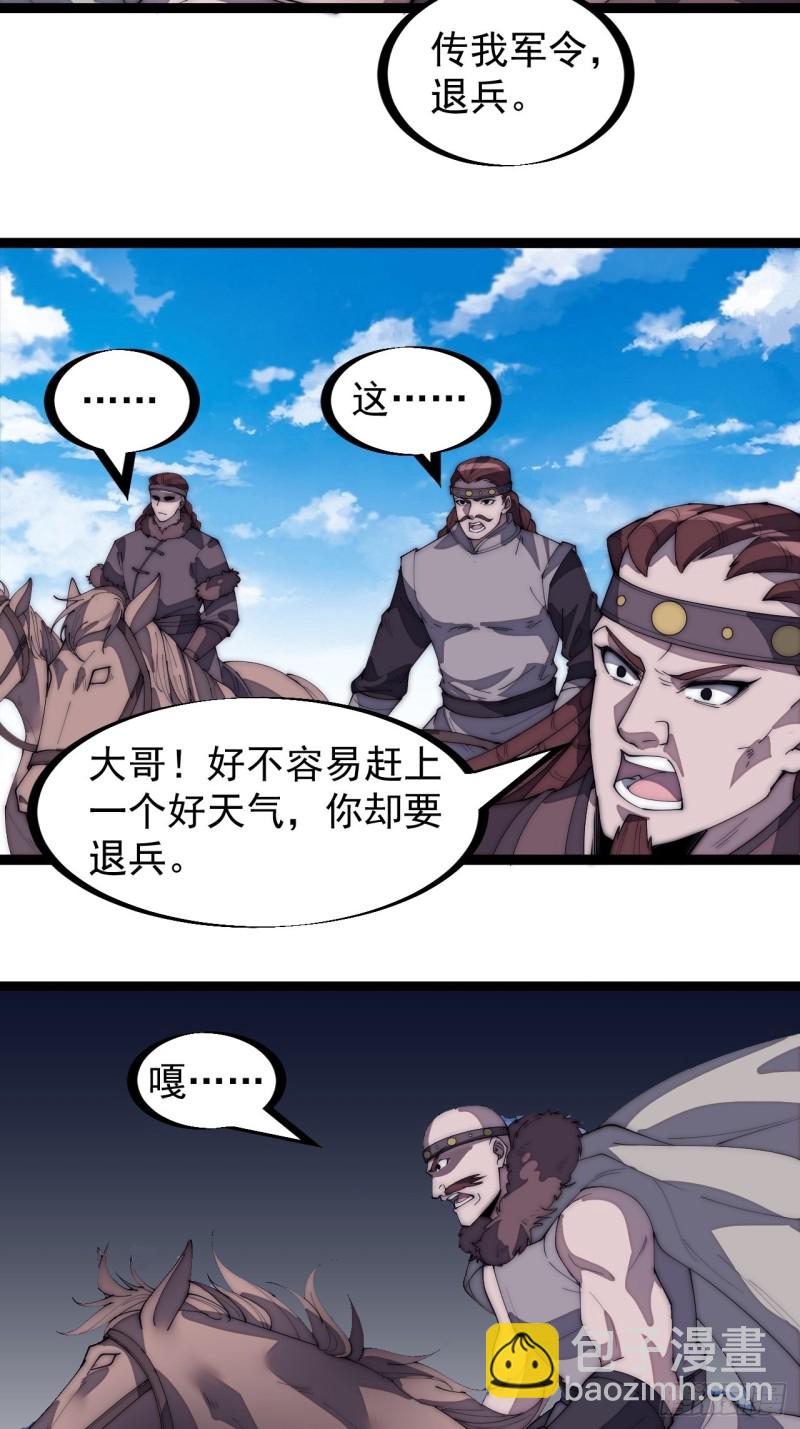 第一百六十二话：一曲空城计15