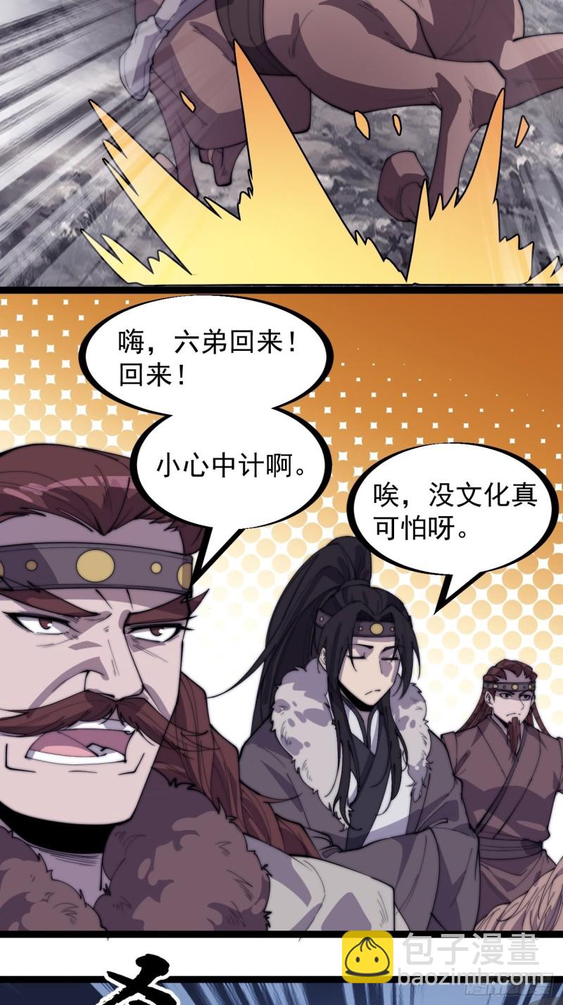 第一百六十二话：一曲空城计17
