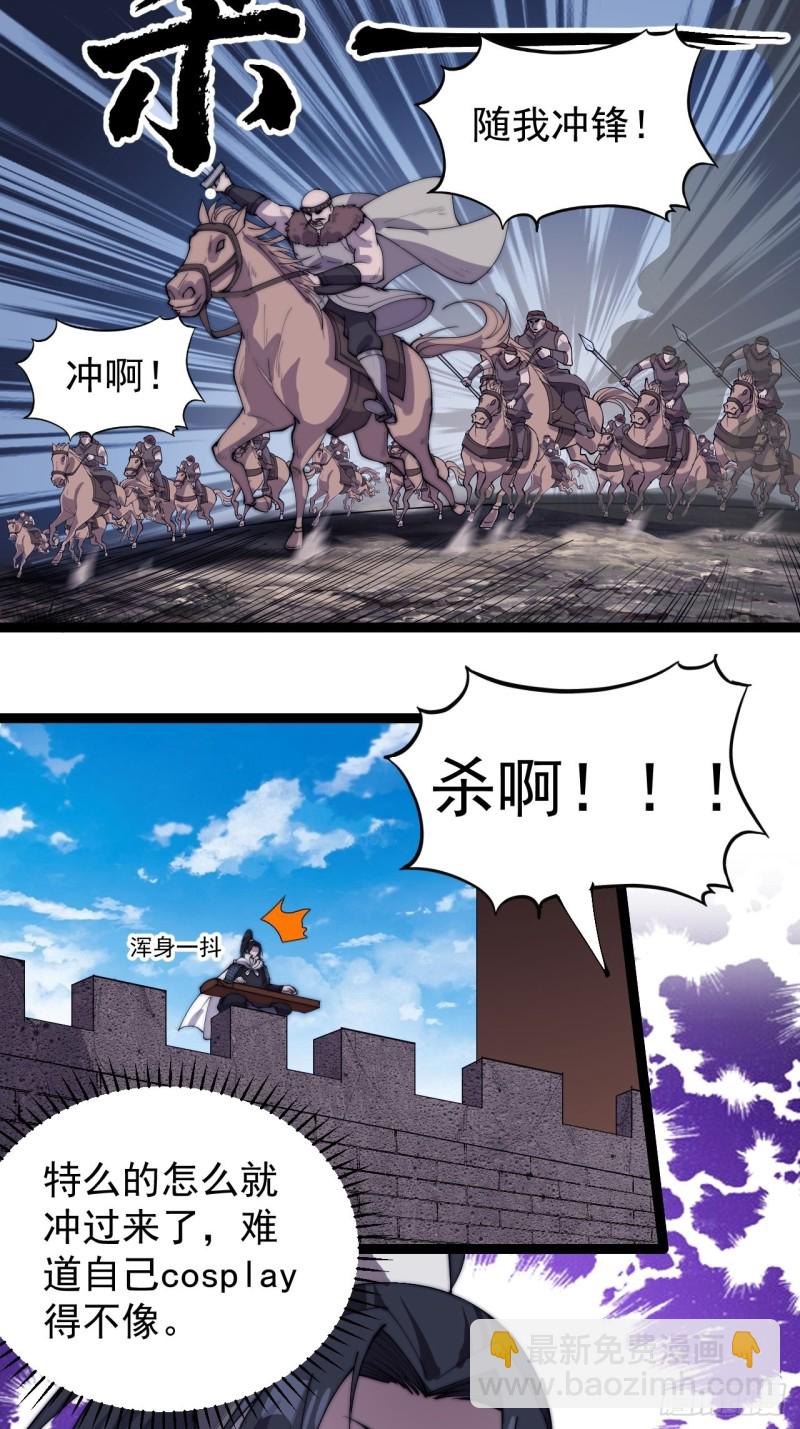 第一百六十二话：一曲空城计18