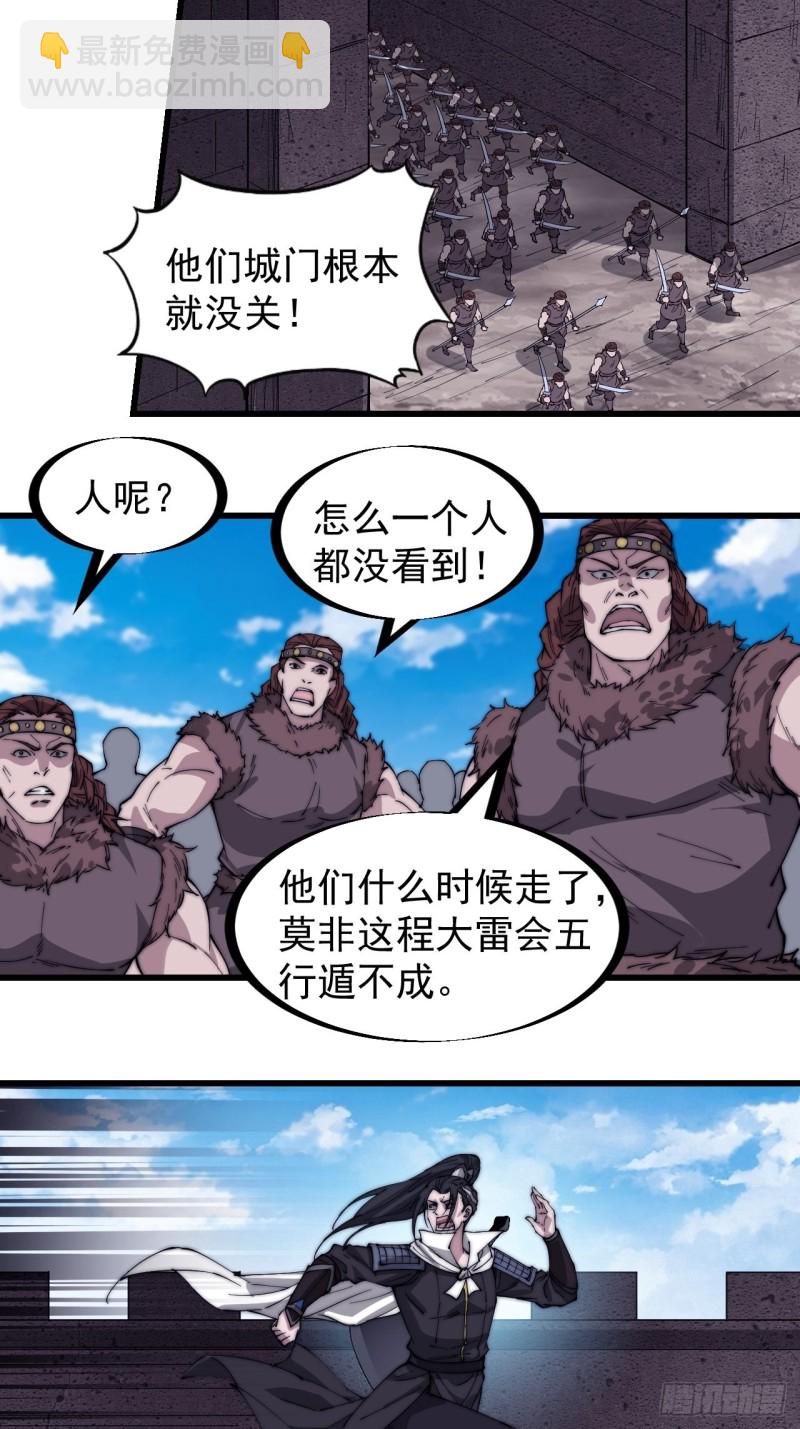 第一百六十二话：一曲空城计22