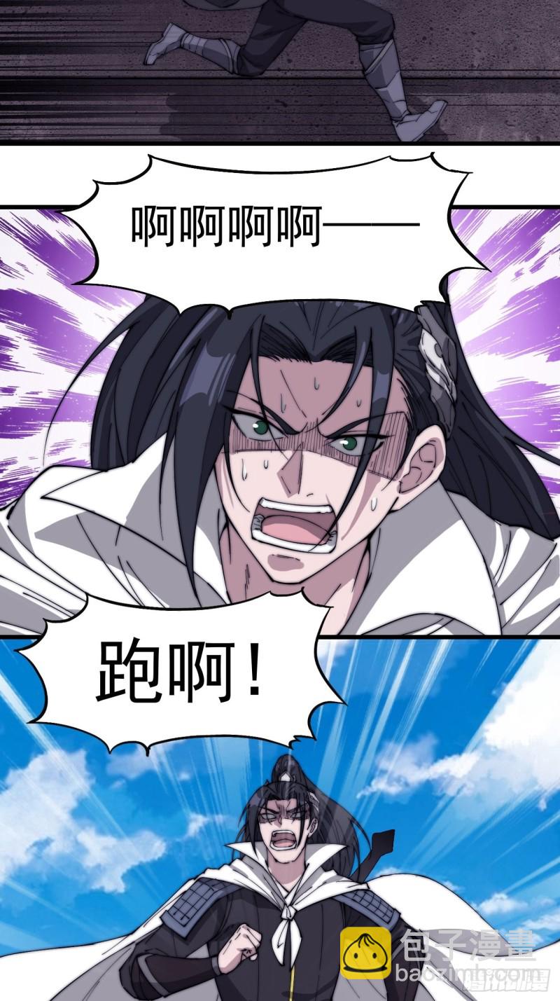 第一百六十二话：一曲空城计23