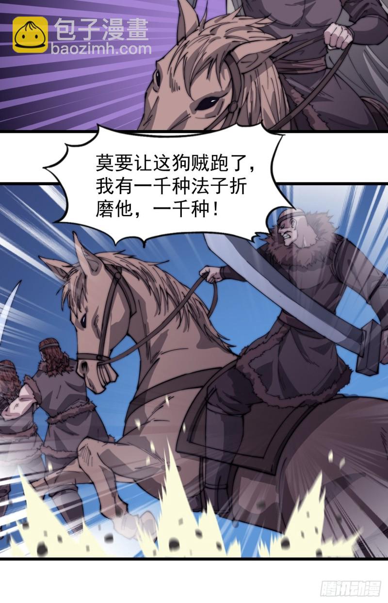 第一百六十二话：一曲空城计25