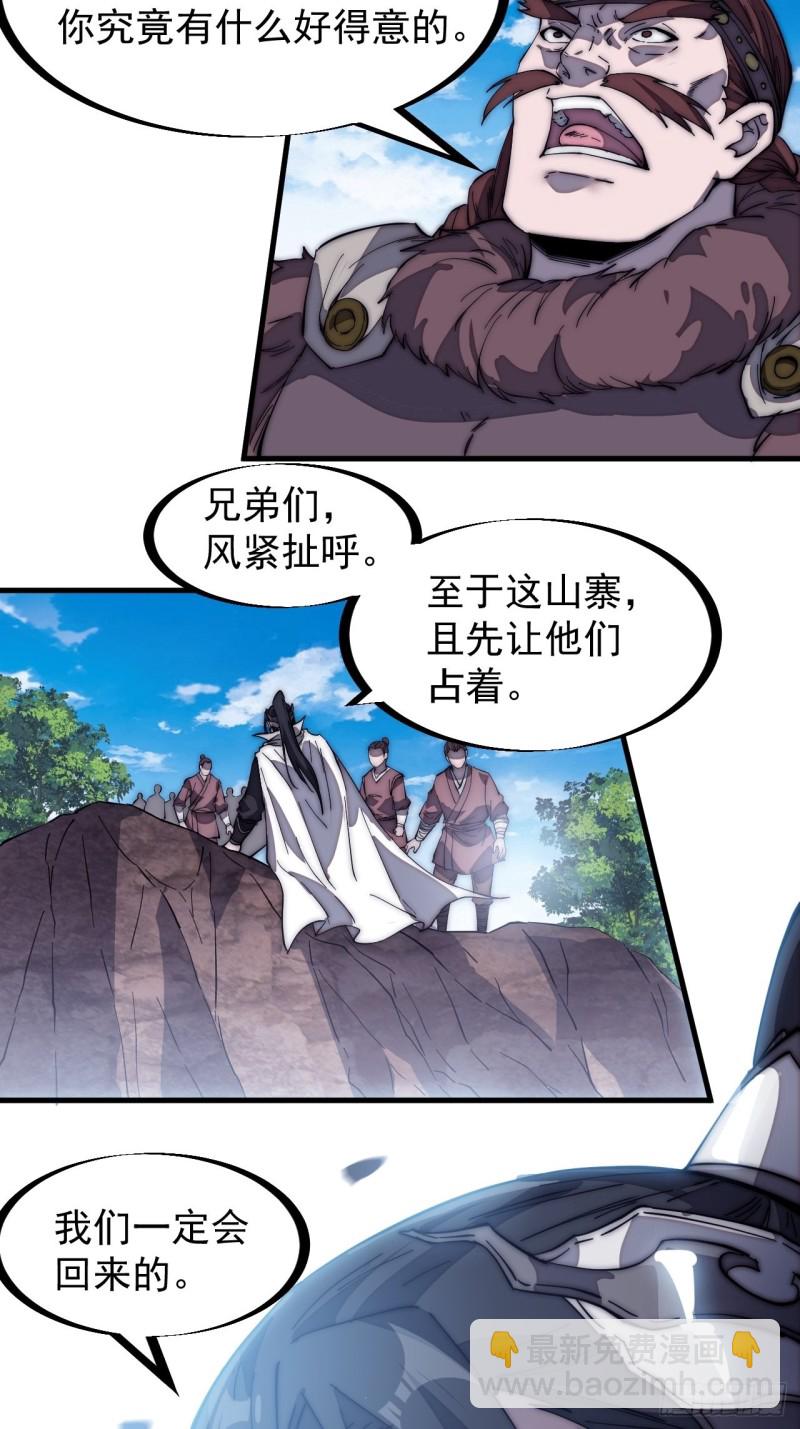 第一百六十二话：一曲空城计34