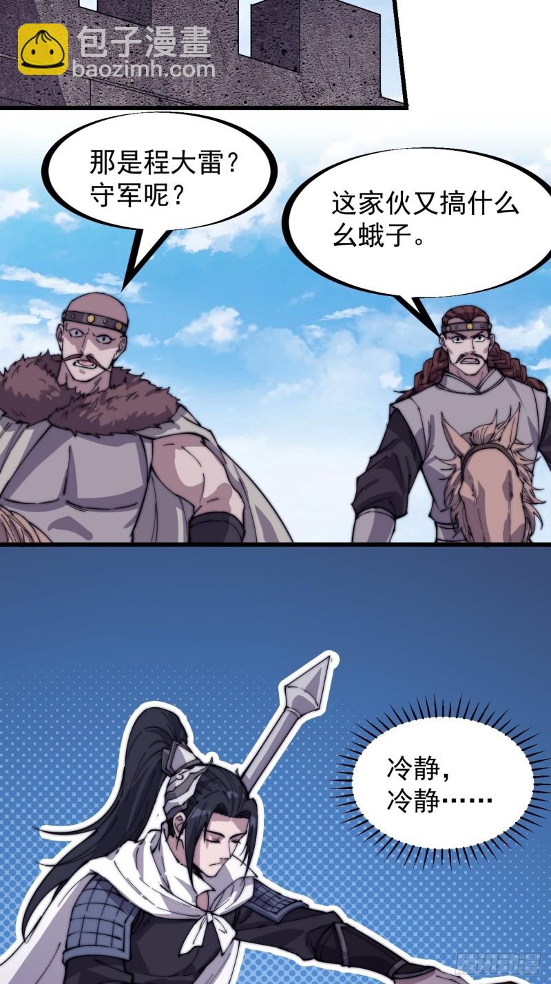 第一百六十二话：一曲空城计6