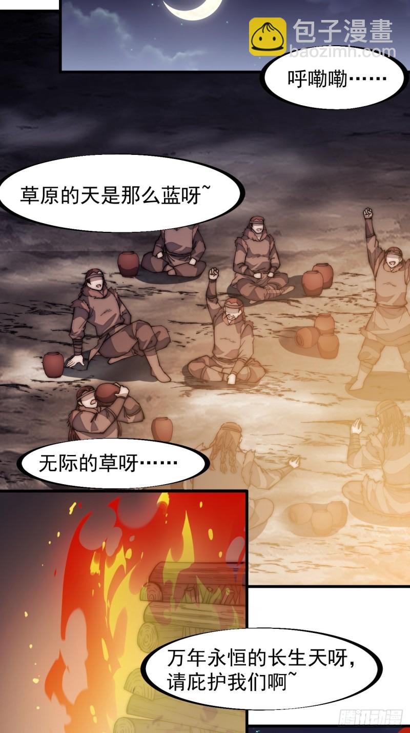 第一百六十三话：借我一挂天河10