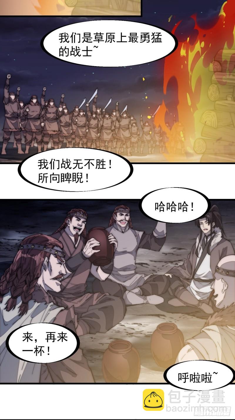 第一百六十三话：借我一挂天河11