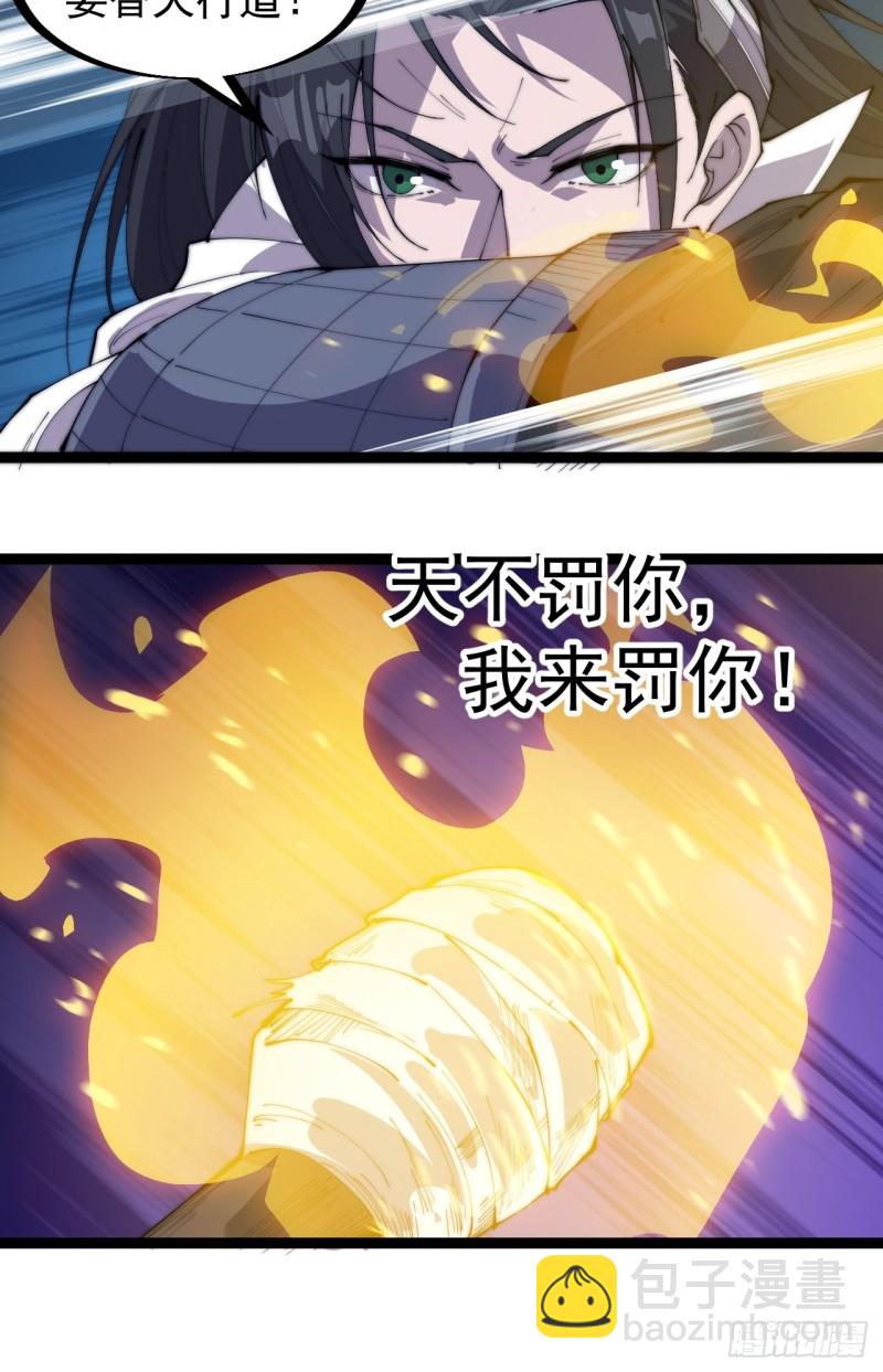第一百六十三话：借我一挂天河19