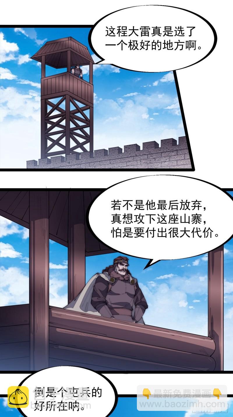 第一百六十三话：借我一挂天河2